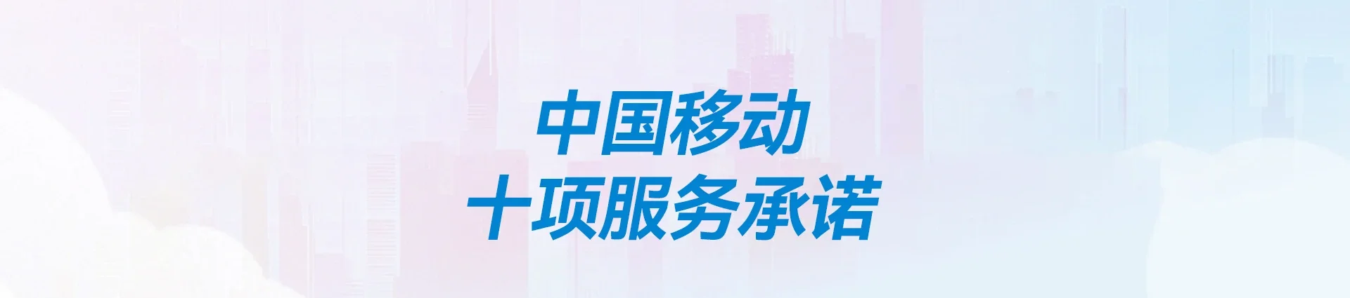 塘厦移动宽带