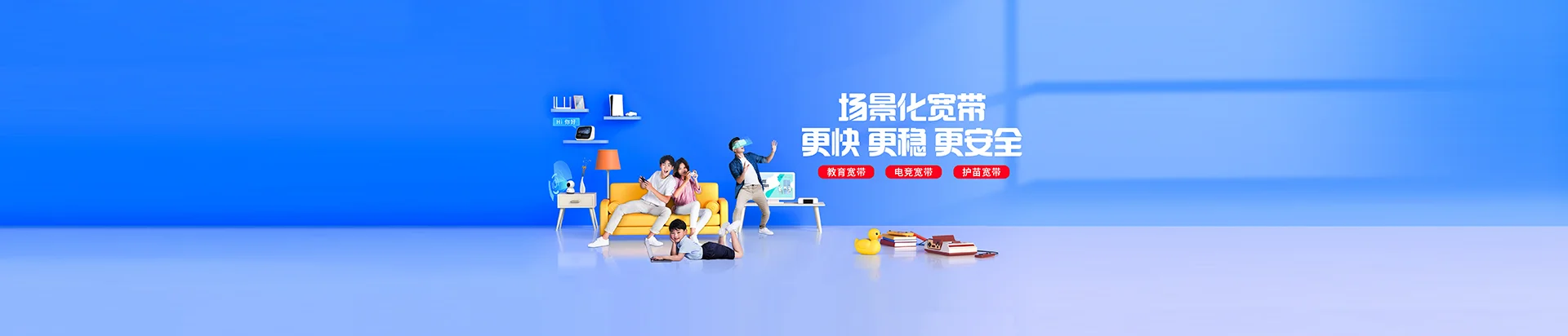 塘厦移动宽带